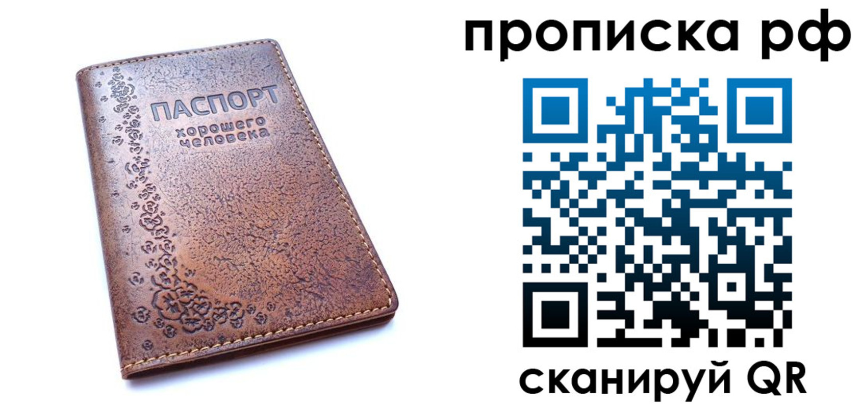 временная регистрация надежно в Батайске