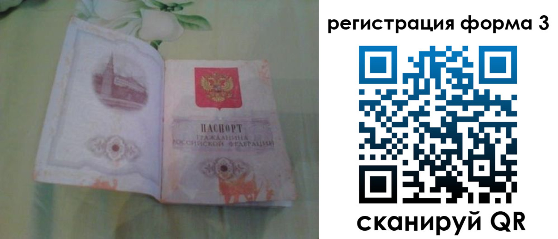 временная регистрация для всех в Батайске