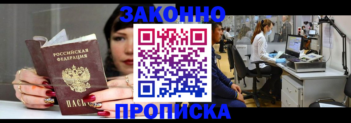 прописка иностранных граждан в Батайске