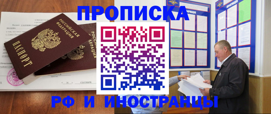 временная регистрация законно в Батайске