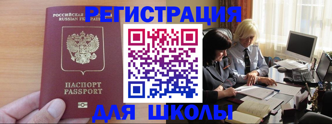 временная регистрация в Батайске